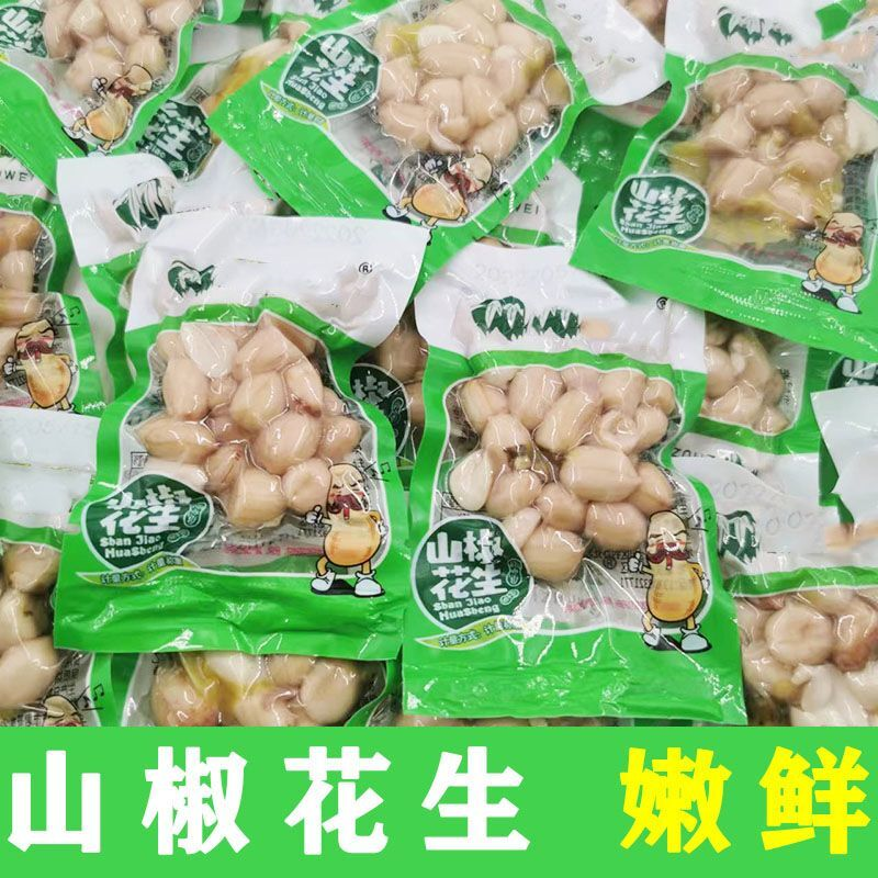 山椒花生泡椒花生米熟重庆特产下饭下酒菜休闲零食小吃大礼包批发