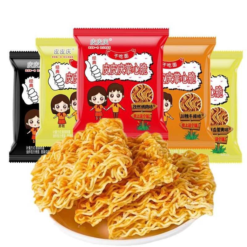 【50包】整箱皮皮庆掌心脆干吃干脆面整箱方便面混装发货