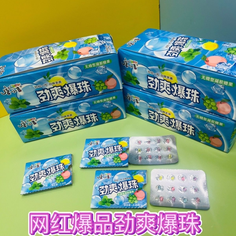 清爽爆珠创奇清新劲爽爆珠糖薄荷清新爆糖珠味接吻糖神器口香糖
