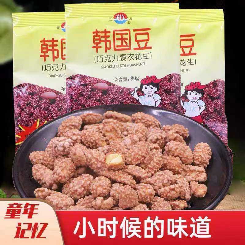 韩国豆巧克力味裹衣花生童年小吃记忆零食酥脆坚果炒货