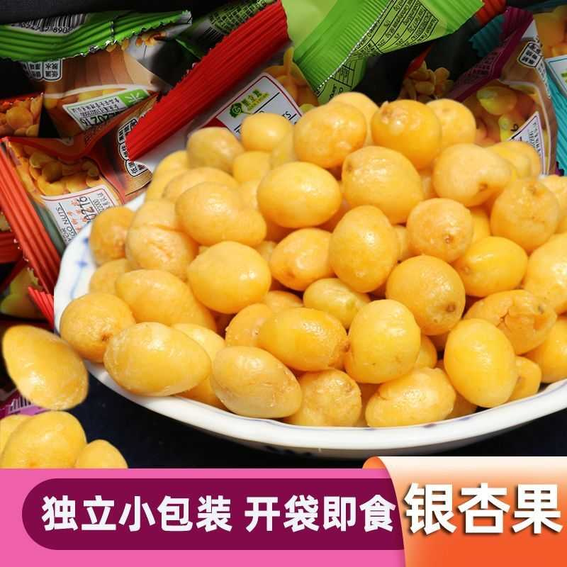 香酥银杏仁椒盐开袋即食开心白果银杏果去壳干果即食坚果炒货零食
