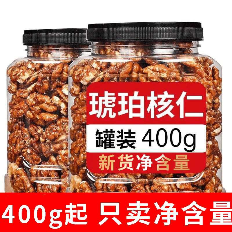 新货琥珀核桃仁罐装400g净含量焦糖蜂蜜味坚果零食核桃零食