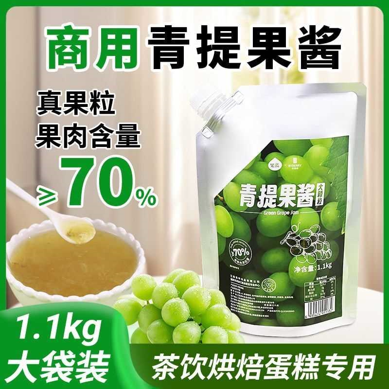草莓果酱商用1.1KG奶茶店专用烘焙蛋糕草莓颗粒果酱大袋装