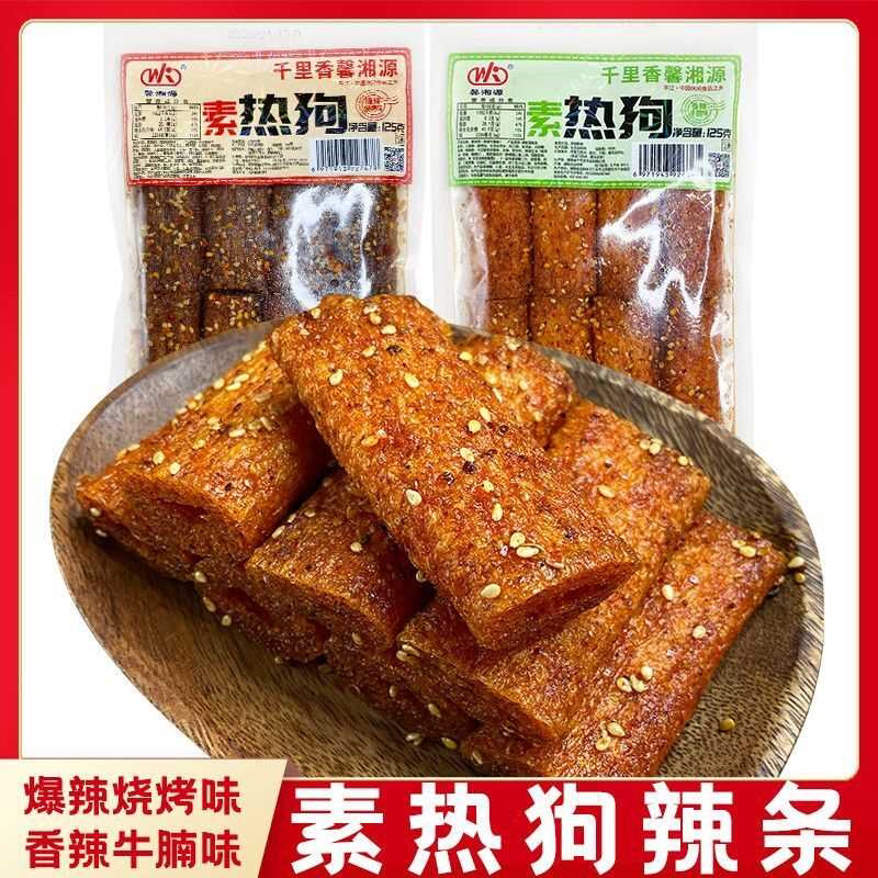 网红辣条多种规格素肉素热狗抖音爆辣麻辣牛腩零食亲嘴片辣片
