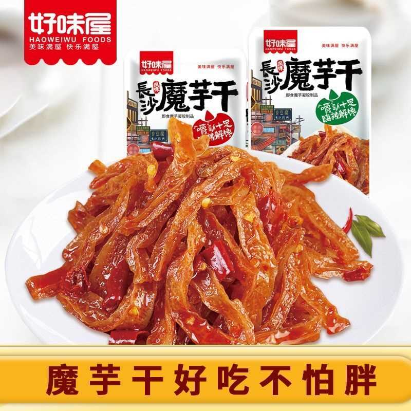 好味屋魔芋干120g湖南长沙特产魔芋爽素毛肚批发解馋宿舍休闲零食