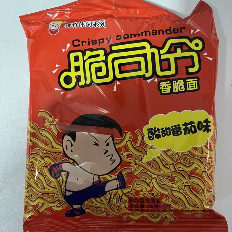 脆司令奥尔良香脆53g整箱怀旧掌心干吃面方便零食