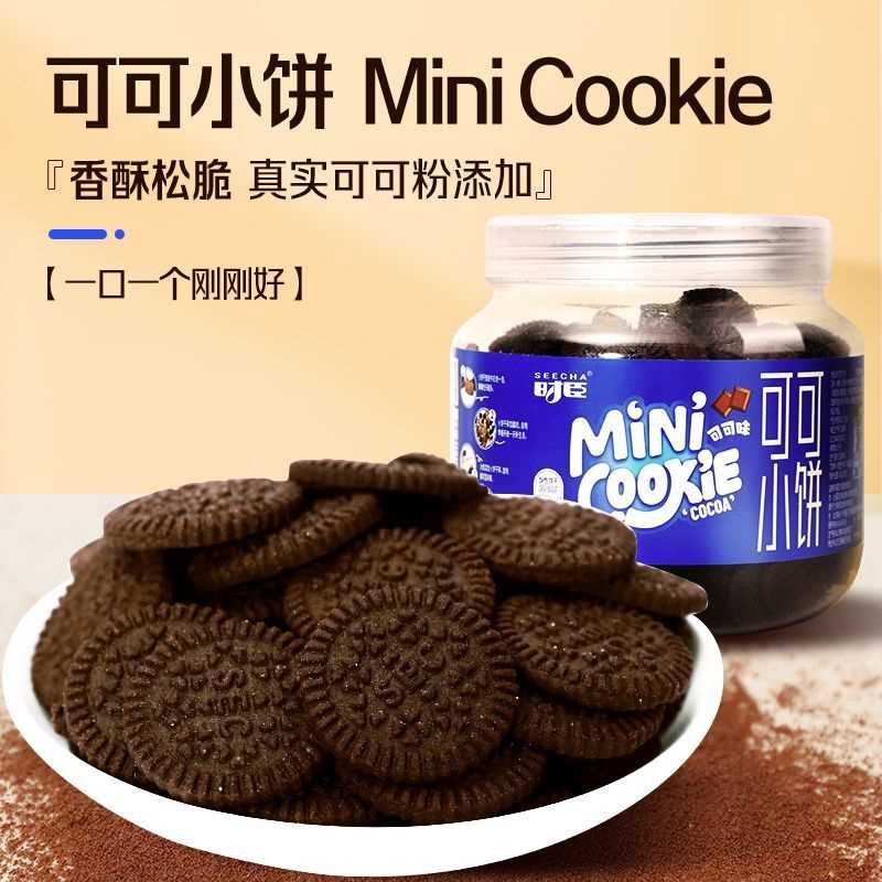 捷式时臣日式小圆饼罐装380g饼干糕点休闲零食海盐味可可饼干网红