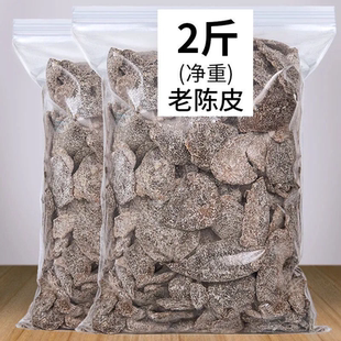 杭州特产真香老陈皮回味好吃甘草陈皮肉丁香陈皮九制陈皮味浓