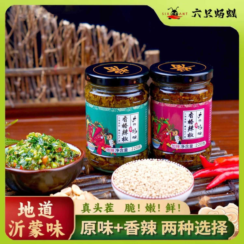河南香椿芽香椿辣椒酱香椿芽嫩芽下饭菜拌饭面馒头开胃正宗香椿酱