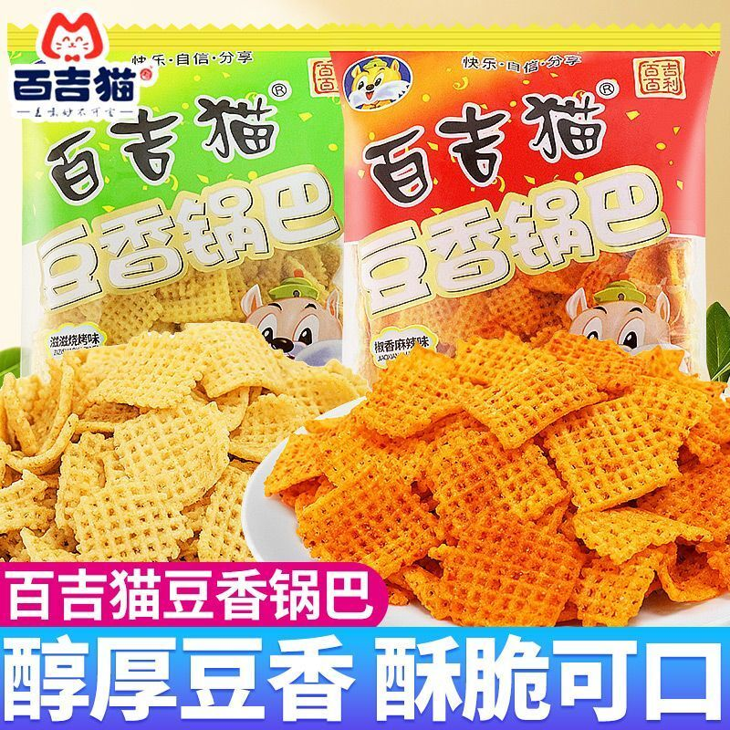 百吉猫豆香锅巴麻辣味烧烤味老式锅巴追剧解馋小零食休闲食品小吃