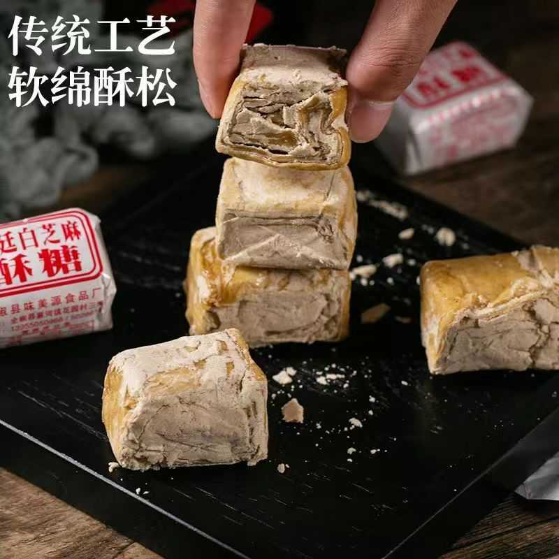琅琊滁州酥糖董糖老式老牌子黑芝麻滁州特产正宗面糖手工糕点点心