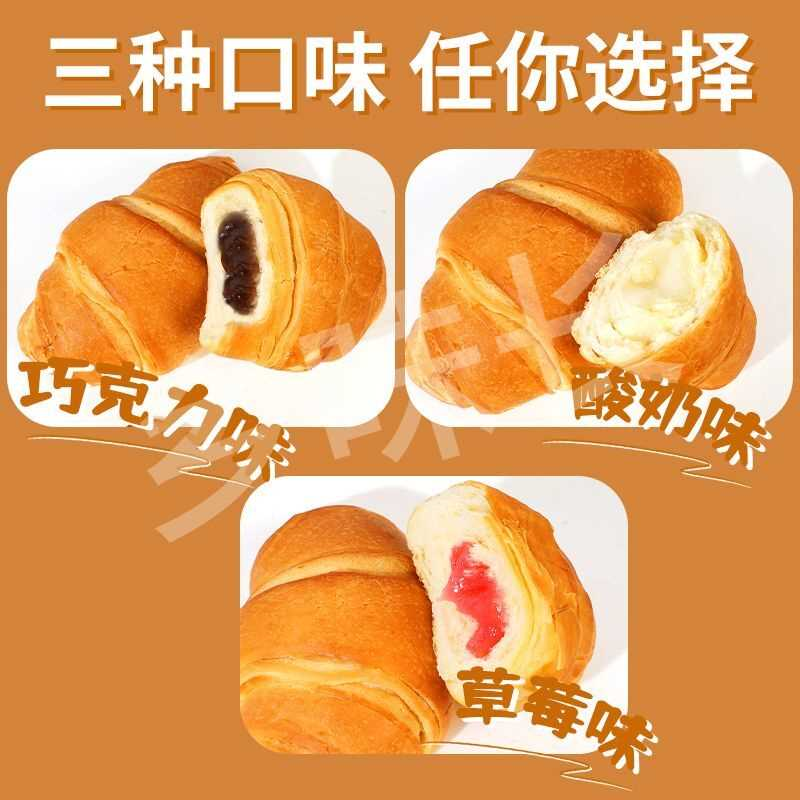 夹心爆浆可颂奶香牛角巧克力营养早餐法式面包心软流心零食整箱