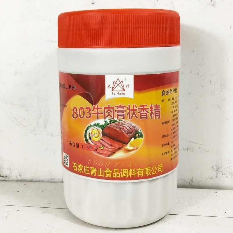 8033牛肉膏状香精1.5kg 食用太行香精回味提香卤牛肉香料
