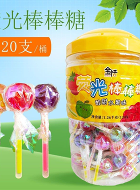 荧光棒棒糖夜光棒水果味硬糖休闲零食儿童糖果批发结婚车装饰喜糖