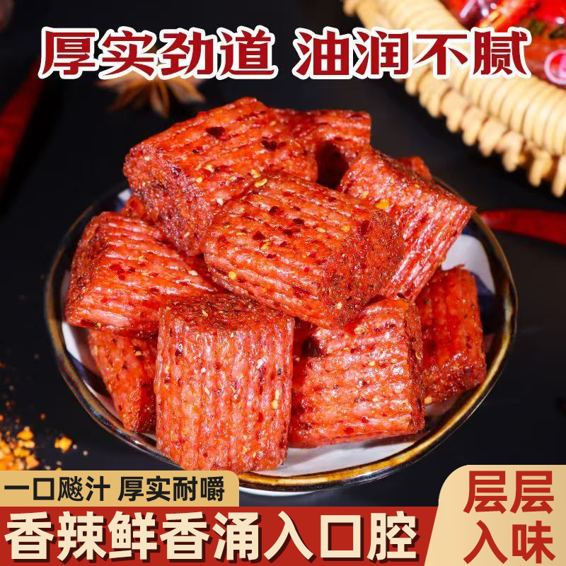 素大刀肉辣条经典怀旧零食小时候的味道麻辣小吃童年的回忆美味