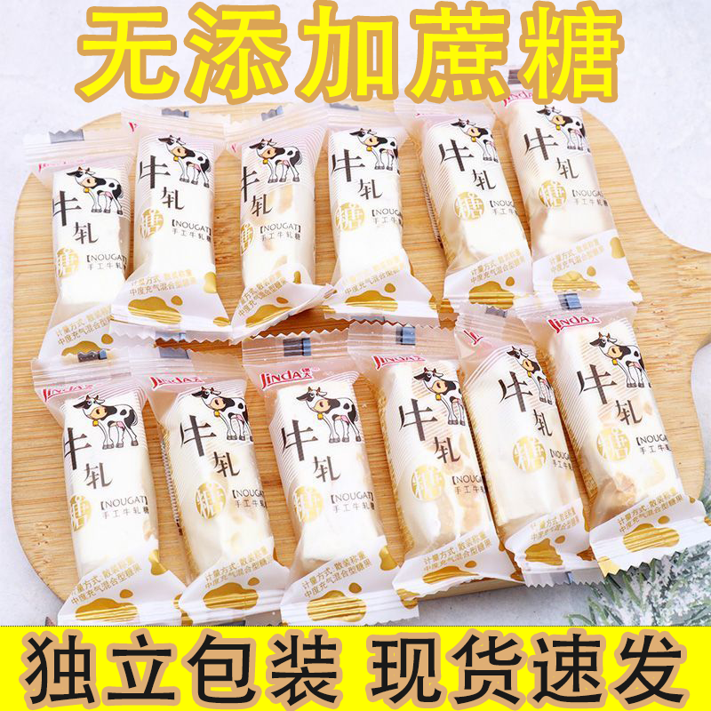 锦大牛轧糖独立包装牛奶花生酥喜糖办公室休闲小零食年货必备