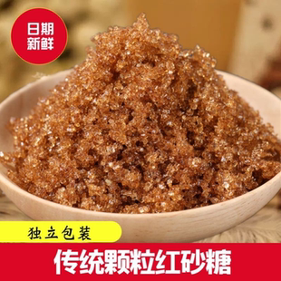 批发 湖北颗粒红砂糖沙子糖老红糖赤沙糖纯甘蔗家用食用月子糖袋装