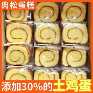 金丝肉松卷蛋糕早餐软面包整箱营养健康零食糕点即食代餐休闲食品