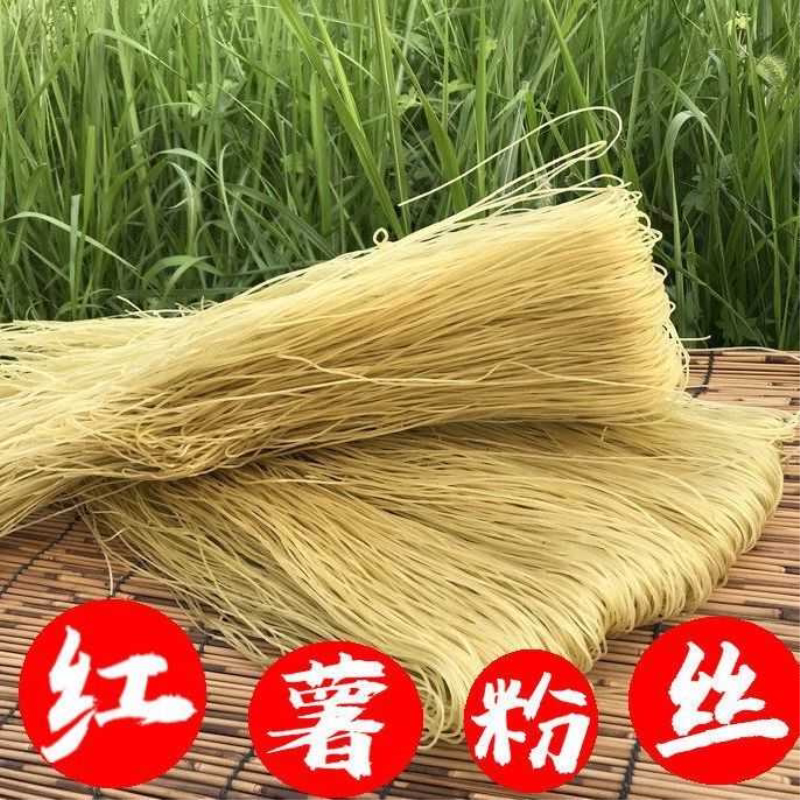 淮南牛肉汤粉丝 红薯粉丝手工粉条细粉丝地瓜粉