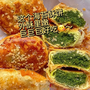 海苔台州临海特产传统糕点解馋酥脆咸香千层海苔酥饼小零食