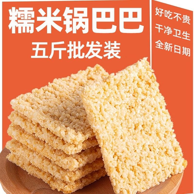 手工糯米锅巴特产食品休闲原香辣味零食传统小吃米酥锅巴整箱批发