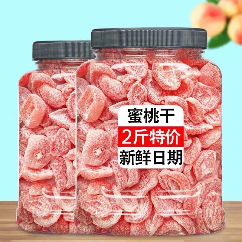 【2斤特价】水蜜桃干500g 盐津桃肉干蜜饯水果干果铺休闲零食50g