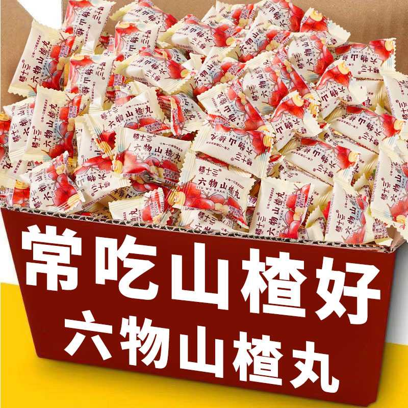 【新鲜日期】六物山楂丸陈皮山药茯苓鸡内金消食开味零食山楂乌龙