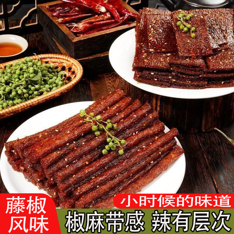 辣夫人藤椒辣条小时候的味道休闲聚会椒麻带感麻辣辣棒的解馋零食