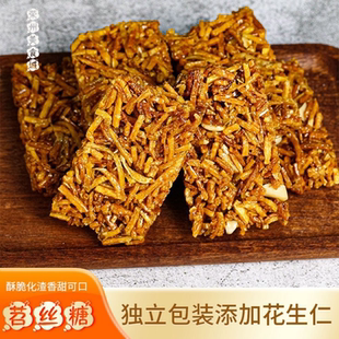 四川苕丝糖红薯糖纯手工红苕丝老式怀旧传统糕点特产休闲零食小吃