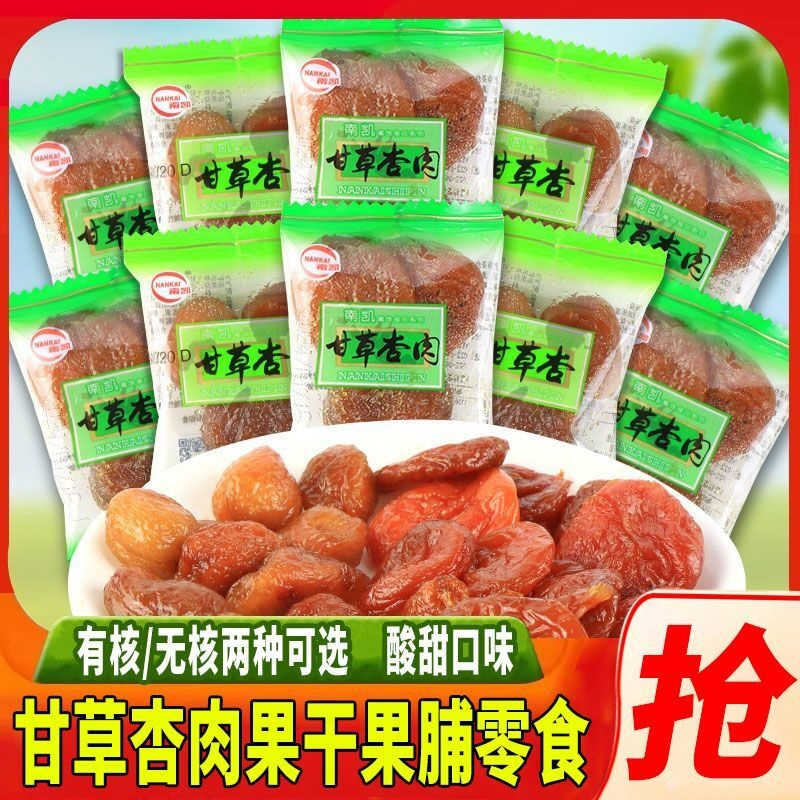 甘草杏肉无核蜜饯凉果零食杏干杏肉酸味甜追剧解馋零食散装杏脯肉,零食/坚果/特产,杏仁/杏干,淘宝优惠券,粉丝福利购,淘宝优惠卷