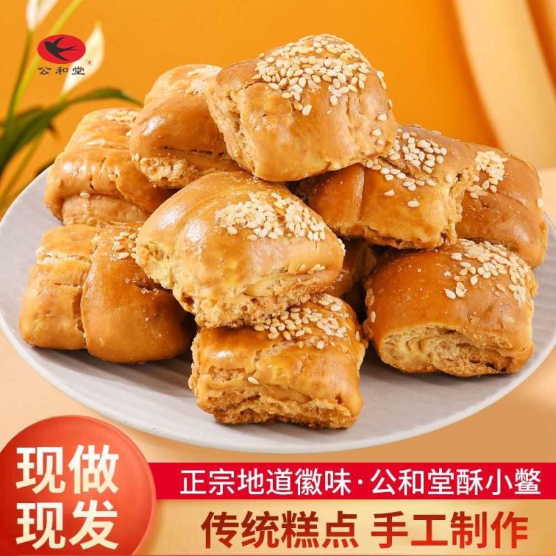 合肥特产酥小鳖烧饼正宗传统手工糕点酥脆零食小吃伴手礼