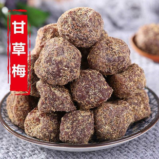 甘草话梅香草话梅特产果脯果干话梅蜜饯软糯酸甜果香四溢休闲零食