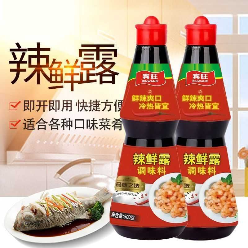 辣鲜露凉拌调料商用整箱凉皮正宗大瓶鲜辣麻辣酸辣批发实惠0脂肪