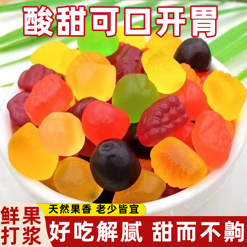 QQ软糖满口酸甜香甜浓郁软糯q弹果味芳香嚼劲十足好吃不粘牙童年