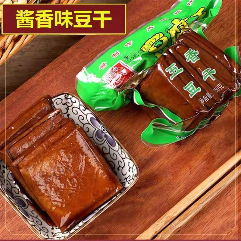 安徽淮南八公山茶干 酱香豆干 五香豆干 小包装 开袋即食