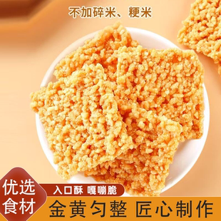 米酥酥手工小米糯米锅巴网红休闲解馋酥脆米香浓郁独立小包装零食