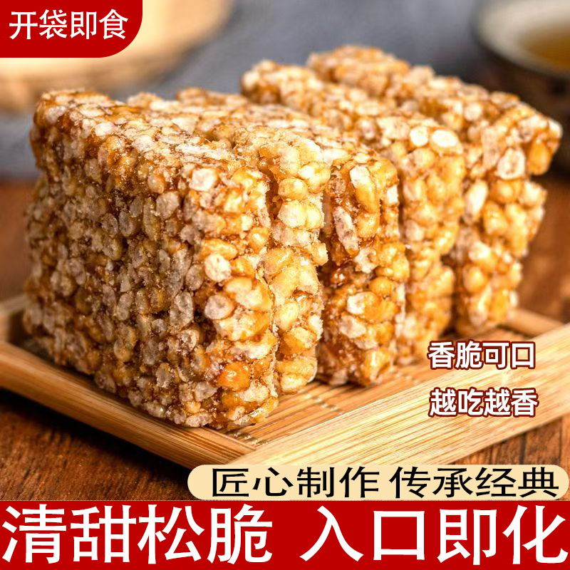 传统米糕红糖味米花香甜非油炸手工老式米花糖独立包装怀旧小零食