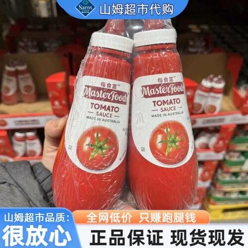 山姆Masterfoods每食富番茄酱细腻顺滑家用必备代购官方旗舰店