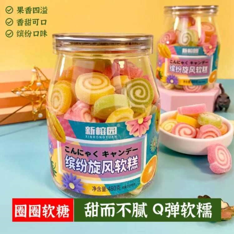 缤纷炫风软糕圈圈糖果味儿童零食彩虹糖喜糖什锦味橡皮糖罐装480g