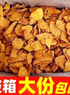 【超低价】大片网红香脆红薯片袋装地瓜干番薯干片一整箱散装薯片