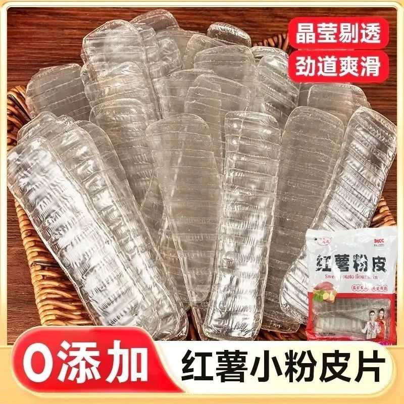 宿州特产【红薯粉皮】不含木薯淀粉无胶长粉皮宽粉皮炖煮炒凉拌