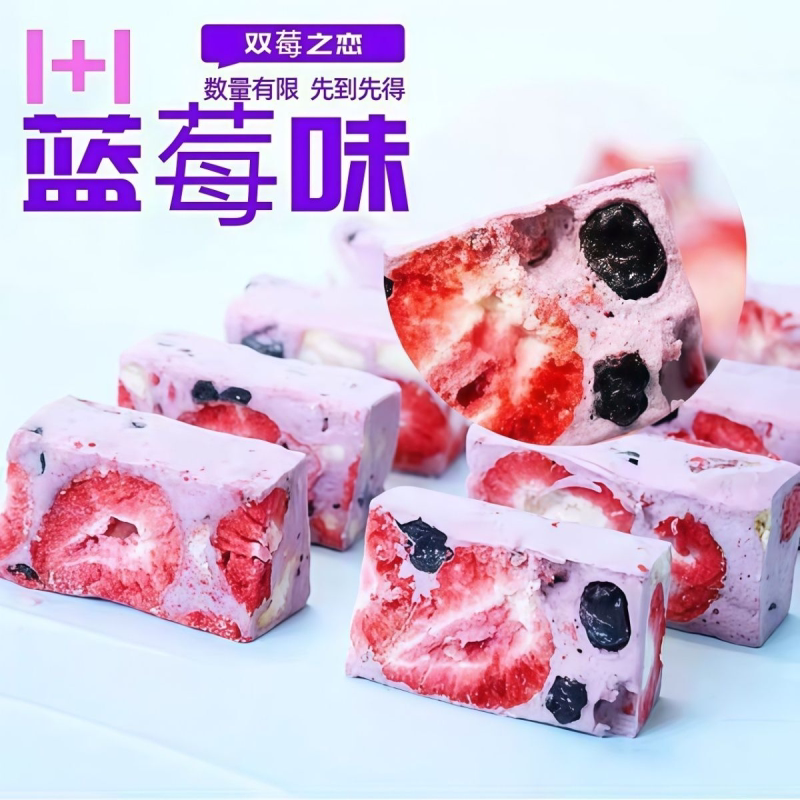 蓝莓羊奶芙草莓奶芙双莓混合拉丝营养雪花酥糕点松软休闲零食批发图片