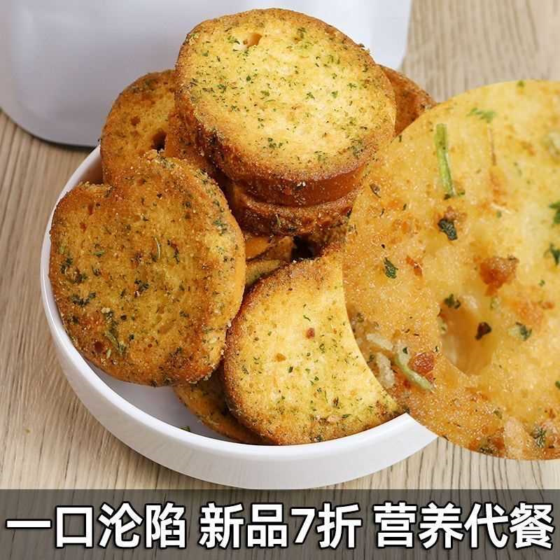 蒜香烤面包片代餐法棍切片手工面包干烤馍办公室休闲零食西式糕点
