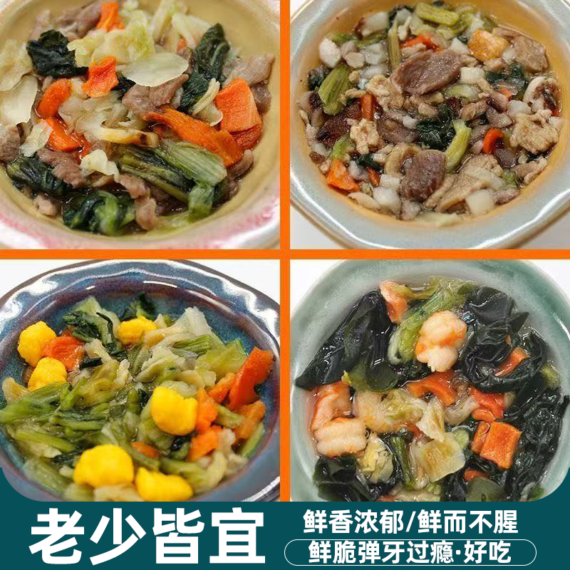 蔬菜干混合虾仁冻干裙带菜牛肉香菇蔬菜包解馋营养健康原味嚼劲