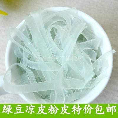 水晶脆粉皮绿豆粉皮条干货宽粉条凉皮凉拌特产脆拉皮批发包邮
