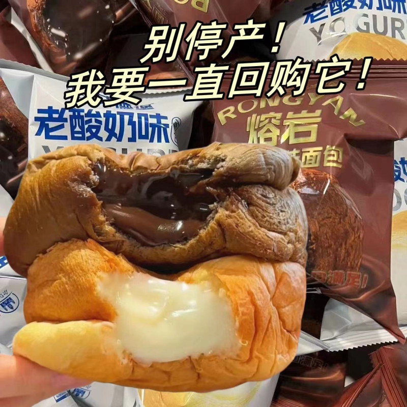 0蔗糖熔岩巧克力老酸奶流心爆浆面包网红欧包学生下午茶零食糕点