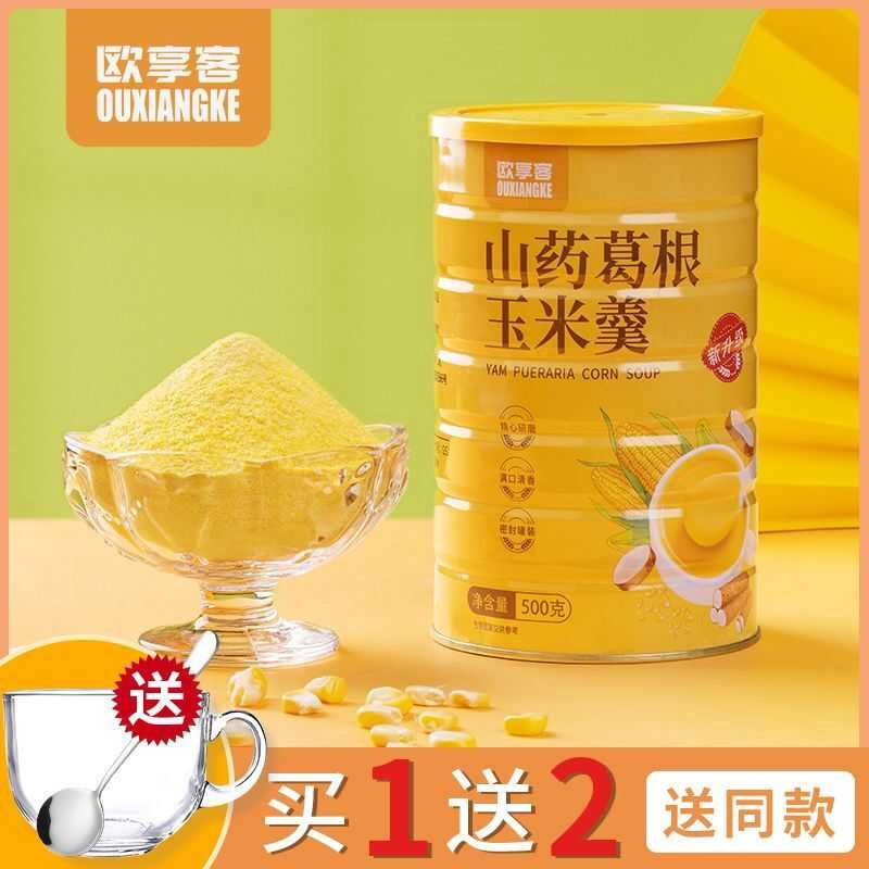 山药葛根玉米羹冲泡即食速溶山药葛根玉米粉无添加糖玉米糊早餐