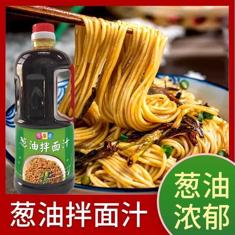 葱油拌面酱即食正宗葱油不辣葱油拌饭拌面拌粉香甜炸酱面调味料品