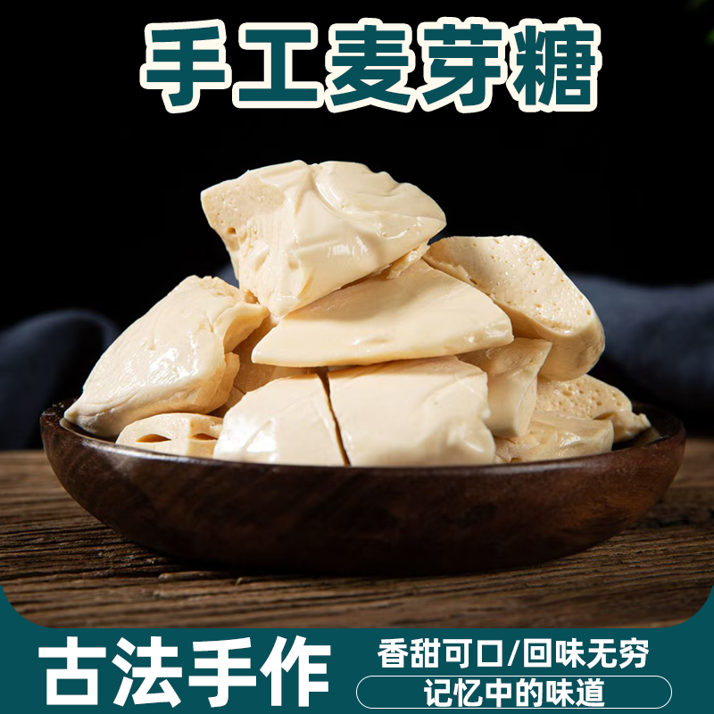 传统麦芽糖手工制作叮叮糖老式怀旧麻糖甜而不腻8090经典怀旧零食