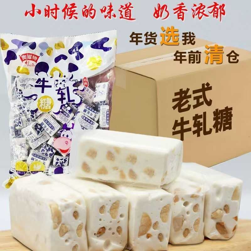 正宗牛轧糖紫皮糖酥糖怀旧奶糖零食喜糖果批发纯手工老式花生糖